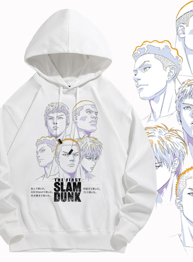 灌篮高手连帽卫衣男连帽樱木花道流川枫三井寿篮球周边宽松外套冬