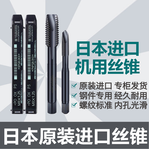 日本进口YAMAWA螺旋丝攻雅马哇机用丝锥SU SP不锈钢专用高钴螺纹