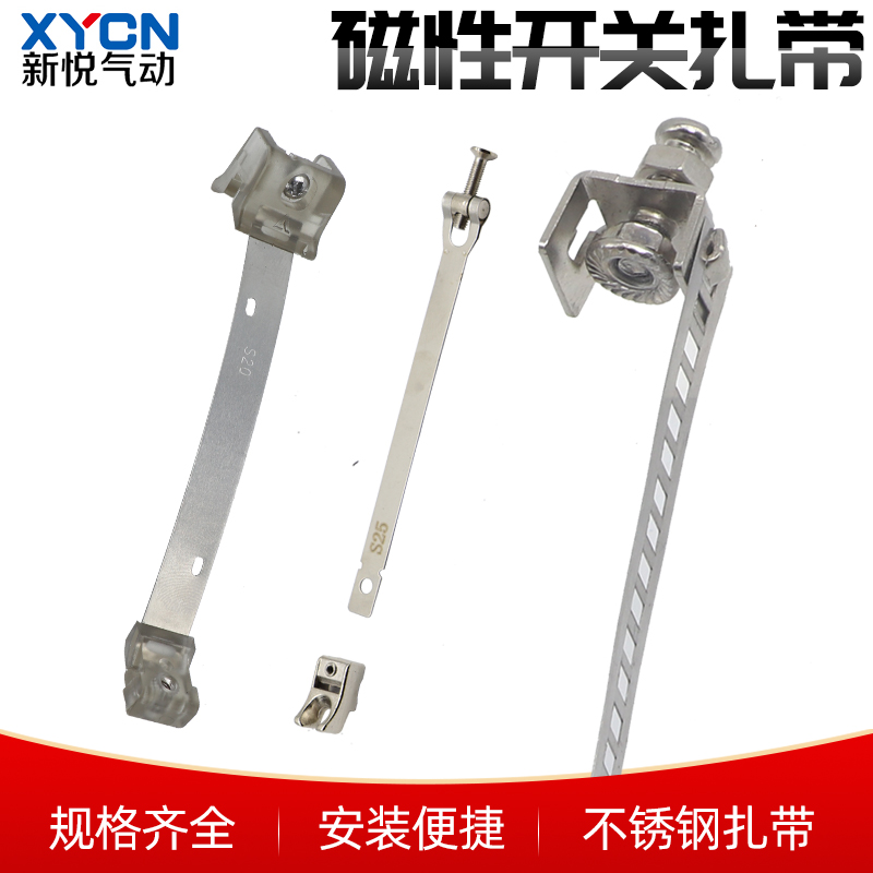 磁性开关扎带CS1-F/U/CS1-MS/F-MSQ10/16/20/25/32/40CMSG安装码