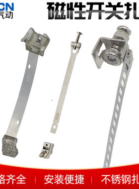 磁性开关扎带CS1-F/U/CS1-MS/F-MSQ10/16/20/25/32/40CMSG安装码