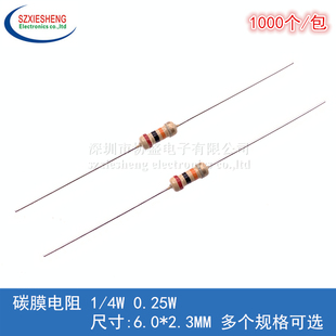4.3K 四色环5% 0.25W 4.3M 430K 43K 430R 43R 4.3R 碳膜电阻1