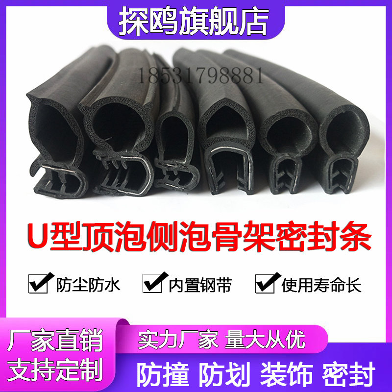 U型侧泡橡胶密封条防尘防水顶泡电器控制柜电箱机柜汽车门复合条,标准件/零部件/工业耗材,输送带/传送带,淘宝优惠券,粉丝福利购,淘宝优惠卷