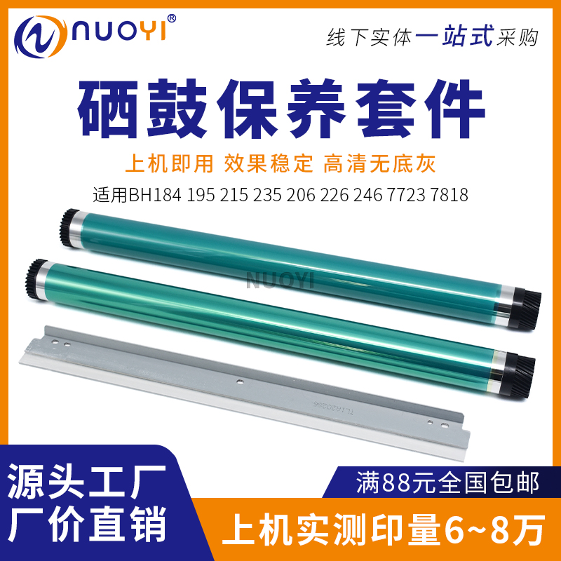 兼容美能达DI152 柯美DI163 183 1611 2011 162 1811 210 220鼓芯