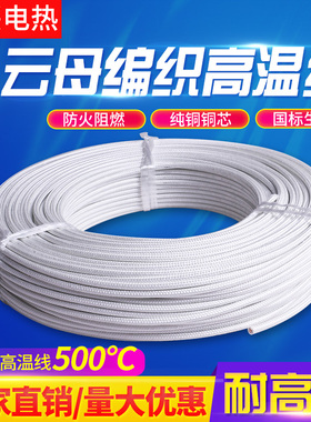 飞宇GN500℃800℃云母编织高温线电磁加热线玻纤阻燃防火编织线