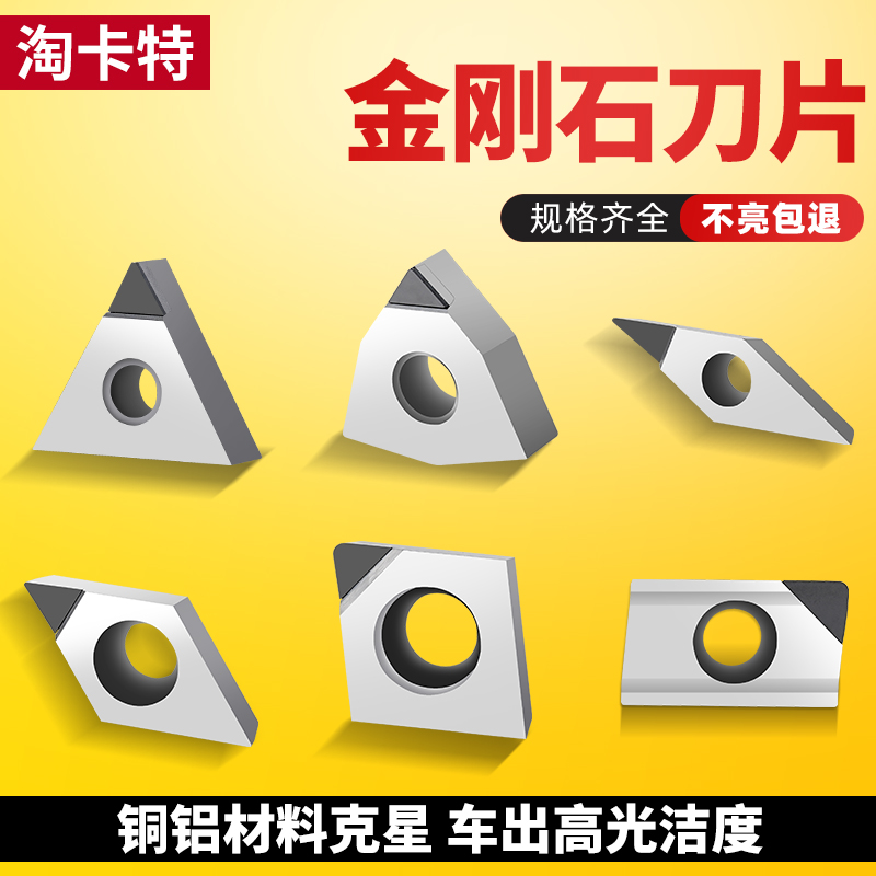 刀片金刚石切槽铝件用铣