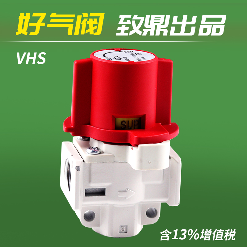 SMC型残压释放阀VHS气路维护安全阀VHS20-02A/VHS30-03A/VHS40-04