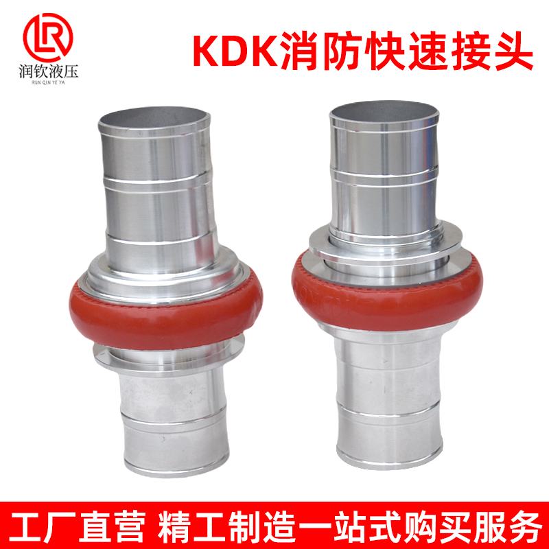消防快速接头铝合金水带