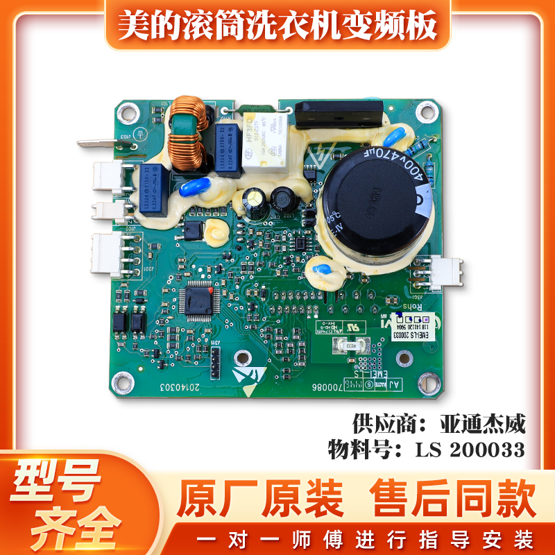 美的小天鹅滚筒洗衣机变