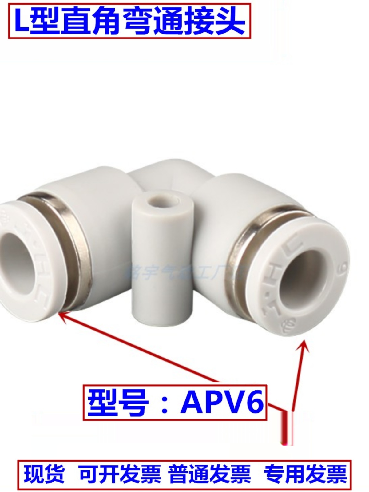 气缸PU气管直角接头PV/APV6/APV4/APV8/APV10/APV12/APV16