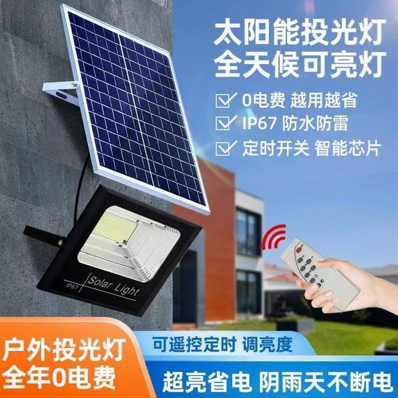 德国进口品质太阳能灯家