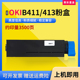 b401碳粉盒硒鼓 B451 适用OKI B411粉盒B412墨盒b432墨粉盒B431DN