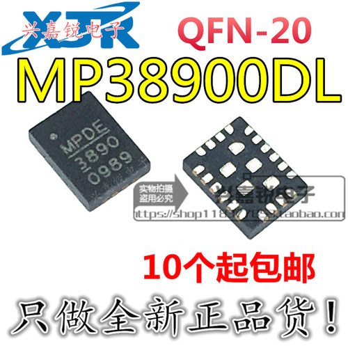 MP38900 MP38900DL-LF-Z 丝印MP** 38900 全新原装QFN20 3*4MM