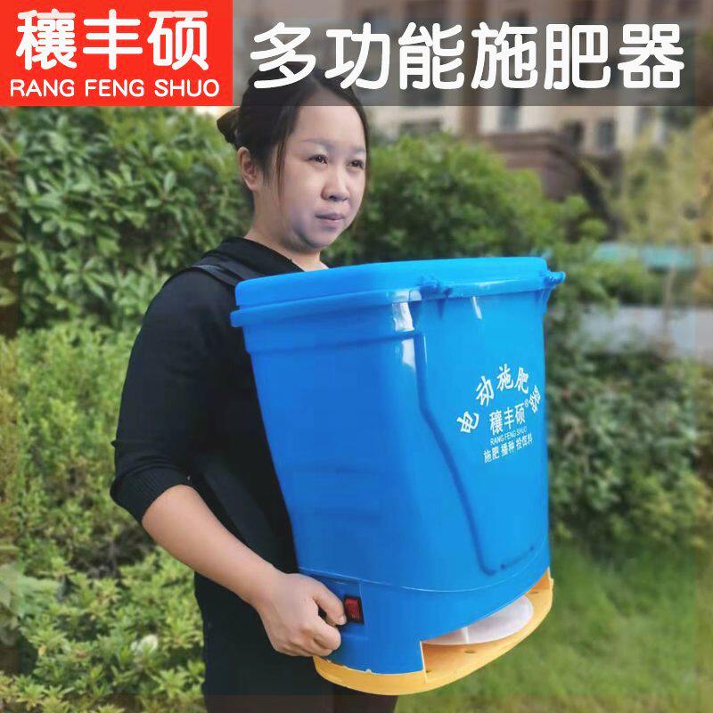 多功能电动施肥器全自动农用新款锂电池撒肥机播种神器鱼塘投料机