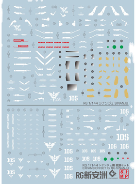 EVO RG22水贴 可用于万代 RG新安洲 Sinanju MSN-06S新安洲 荧光