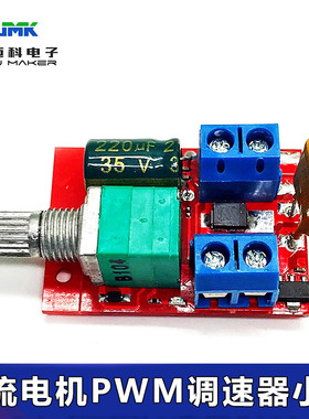 ZS-X4A模块5V直流电机减速马达PWM调速器6V 12V 24V 35V调速开关