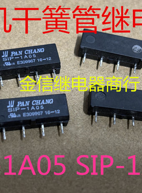 SIP-1A05  SIP-1A12  原装拆机磐川干簧管继电器 现货库存 可直拍