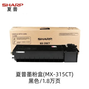 315CT M2658N 黑色墨粉适用MX 3158U M3158N机型 M2658U 夏普MX
