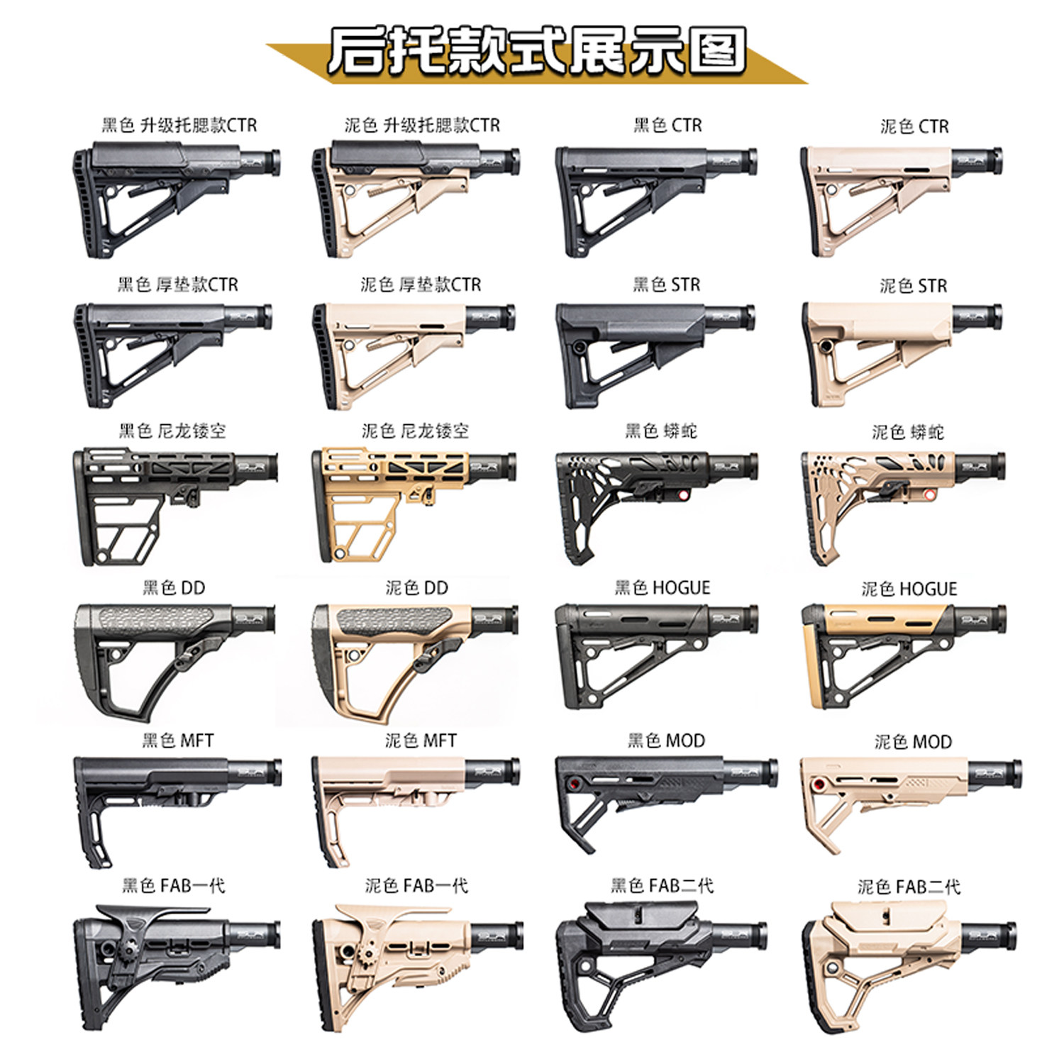 后托金属托芯配件司骏hk416 mk18司马m4精击slr博涵ar16锋加盛m4