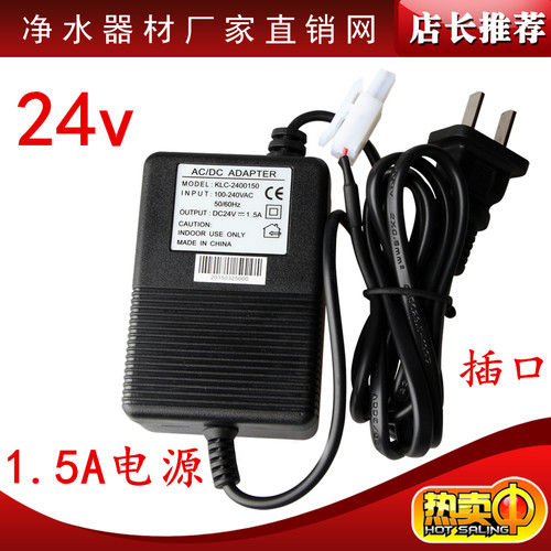 纯水机配件1.5A变压器24V增压泵电源可与50/75G三角洲水泵配套用