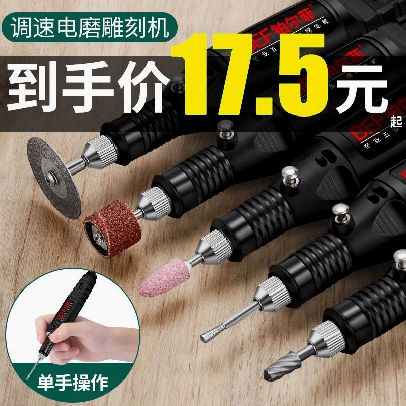 德国进口电磨机小型手持木雕玉石抛光雕刻工具微型打磨机电动笔迷