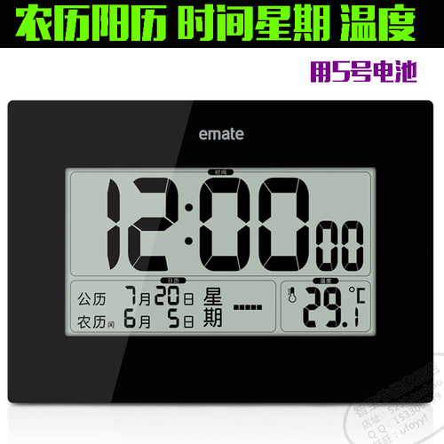 包邮 易美特311闹钟静音大屏LCD电子时钟万年历日历农历温度老人
