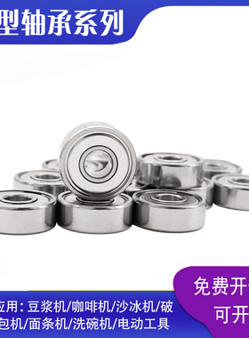 微型轴承608 MR63ZZ MR84 MR104 MR105 MR126 MR128 MR137