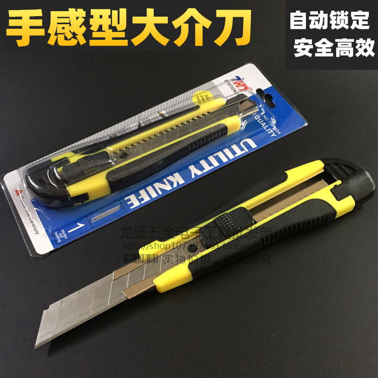 包胶手柄美工刀 加厚美工刀 大介刀裁纸刀切纸刀大号开箱器裁纸刀