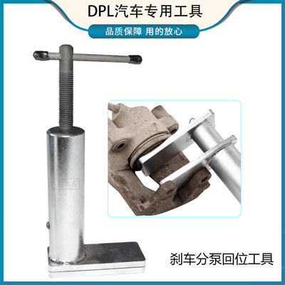 通用型四活塞刹车分泵回位工具大众奥迪奔驰宝马刹车片更换T10145