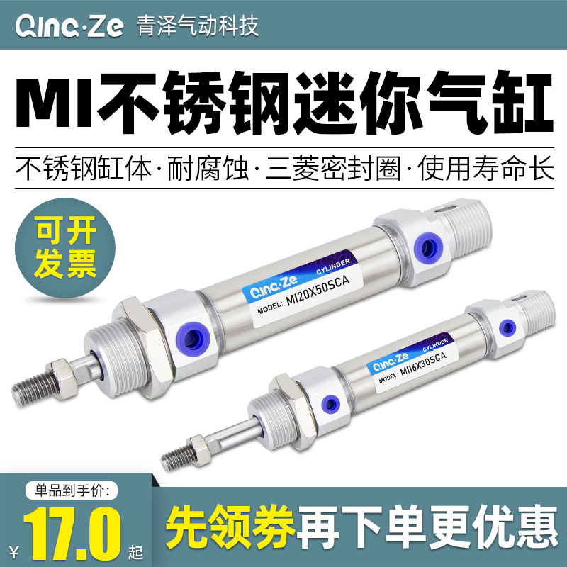 不锈钢迷你圆形气缸小型