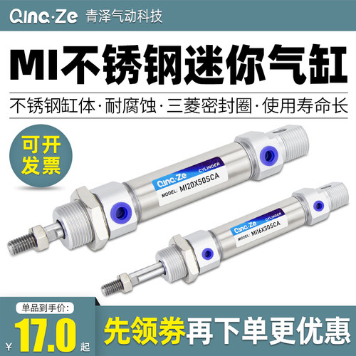 不锈钢迷你圆形气缸小型