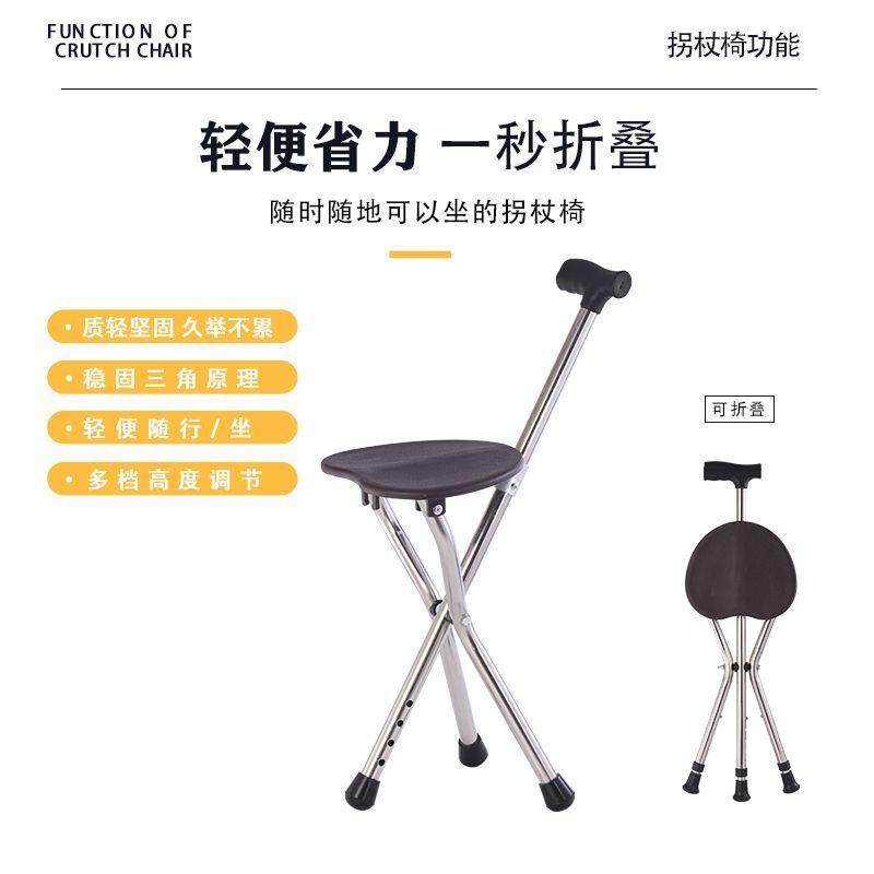 三角折叠可坐老年人多功能防滑拐杖带凳子拐杖椅子老人拐棍凳手杖