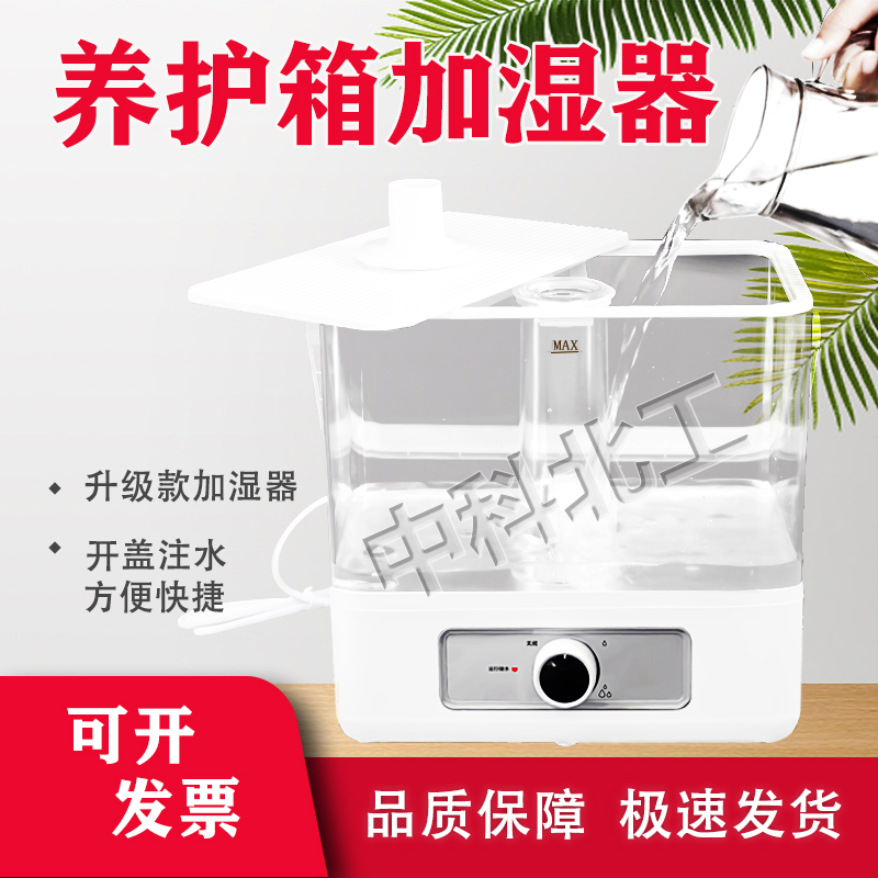 养护箱加湿器40B养护箱专用加湿器 养护箱加湿喷雾器