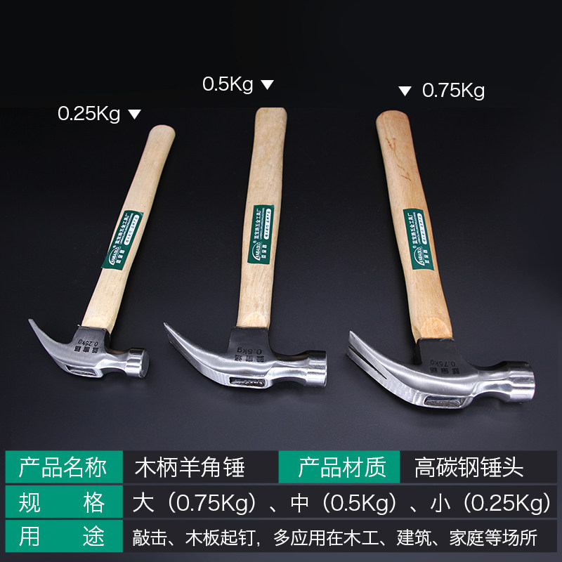 高碳钢木工锤子木柄羊角锤木工起钉锤安全锤家用装修榔头五金工具,童鞋/婴儿鞋/亲子鞋,儿童凉拖鞋,淘宝优惠券,粉丝福利购,淘宝优惠卷