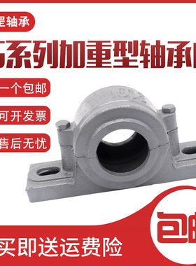 骏罡 深沟球轴承座 1501 1502 1503 1504 1505 1506 1507 1508