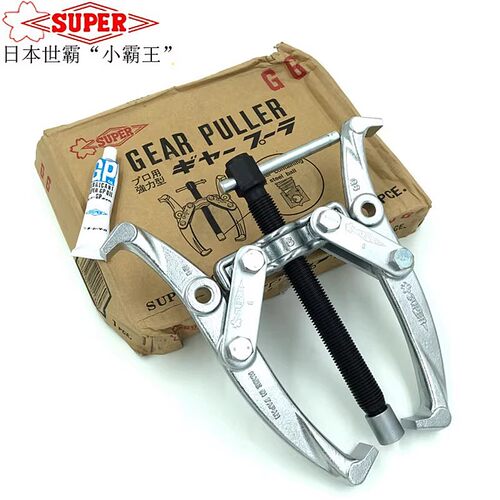 日本小霸王世霸SUPER强力两爪拉马G-3/4/6/8/10拆卸工具G型拔拉器