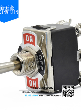 全新原装宏钏钮子开关6脚3档 单刀单掷 C523B 15A 摇头摇臂开关