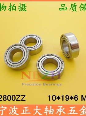 非标加厚轴承 6800ZZW6 厚度6 62800ZZ 62800-2Z 2000800 10*19*6