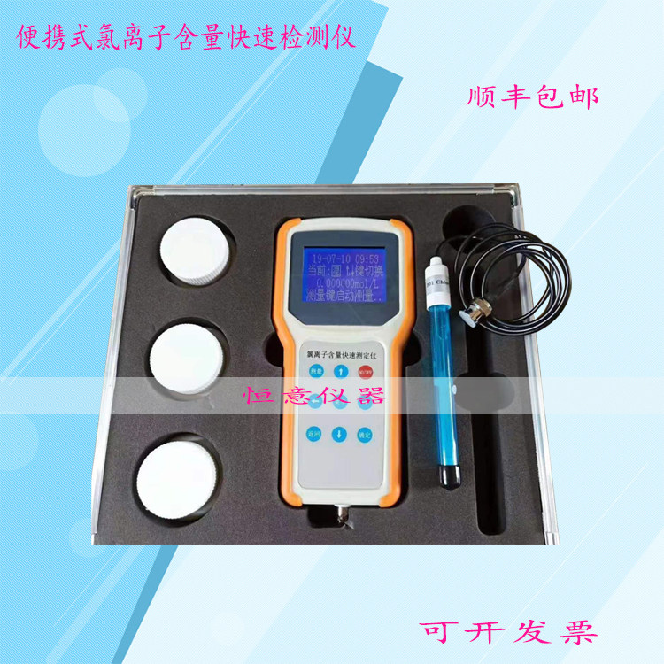 氯离子测定仪混凝土含量