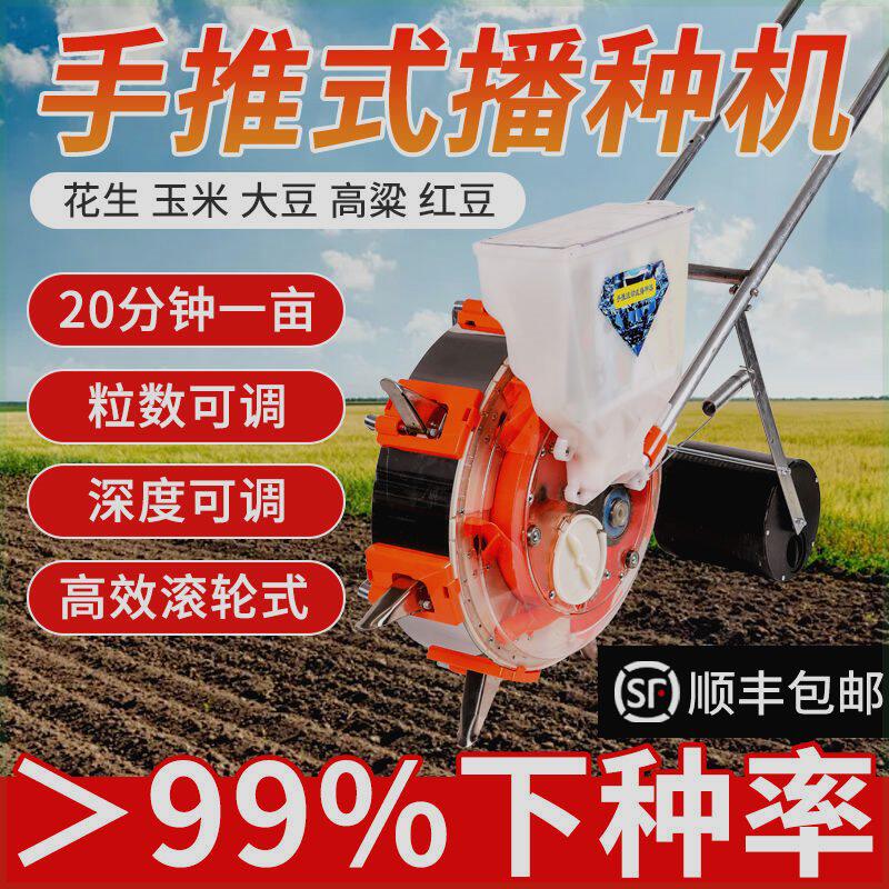 手推玉米花生播种机播种多功能施肥小型新款大豆黄豆不锈钢播种器