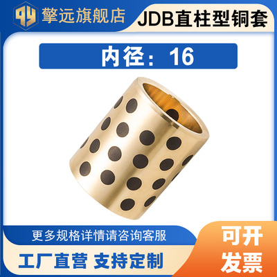 石墨铜套自润滑轴承无油