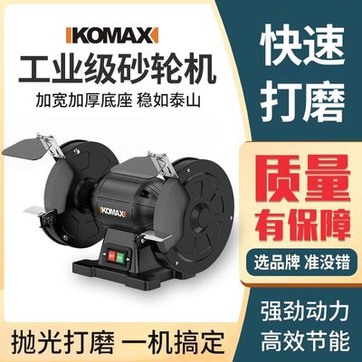 台式砂轮机工业级立多功