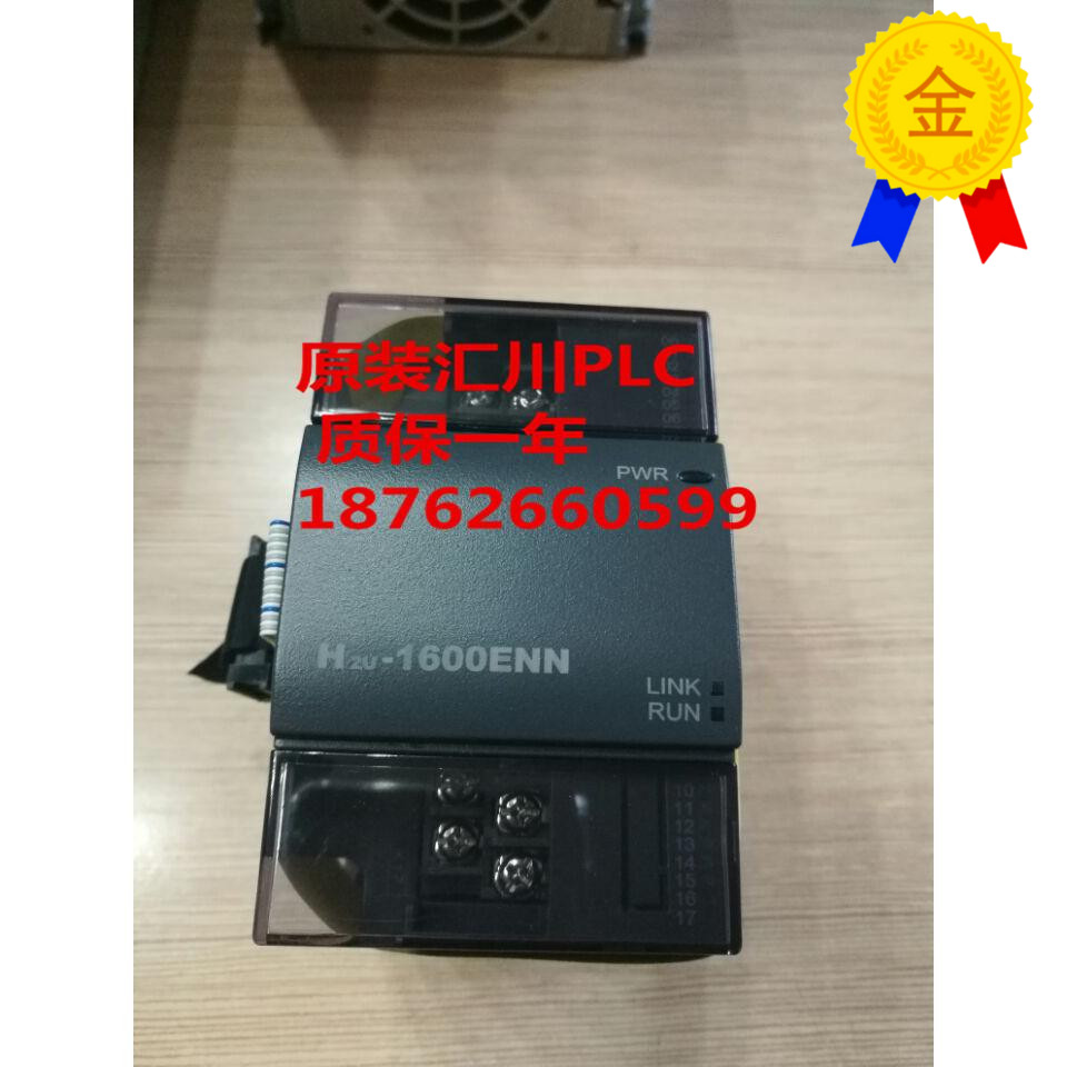 议价PLC控制器模块 H2U-0404ERN /H2U-0808ERN /H2U-0808ERDR