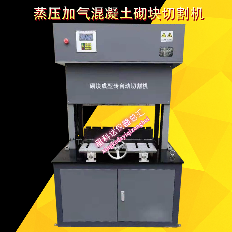 蒸压加气混凝土砌块切割