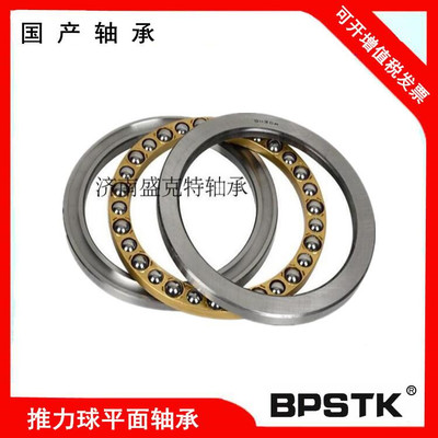 平面推力球轴承51230 51232 51234 51236 51238 51240 压力机械