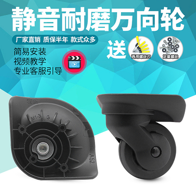 美旅拉杆箱行李轮子配件