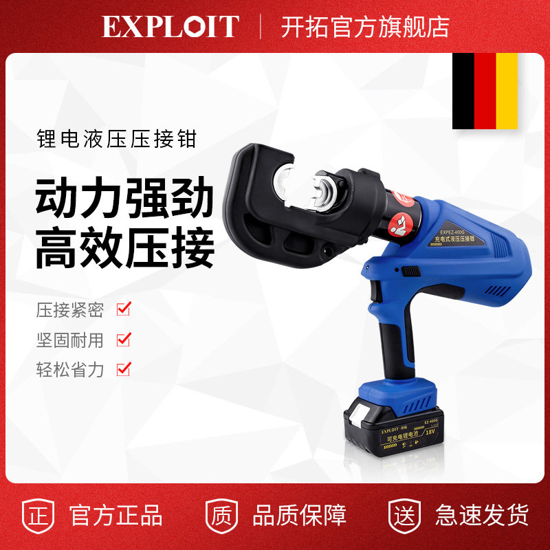 压线钳电动液接端子工专