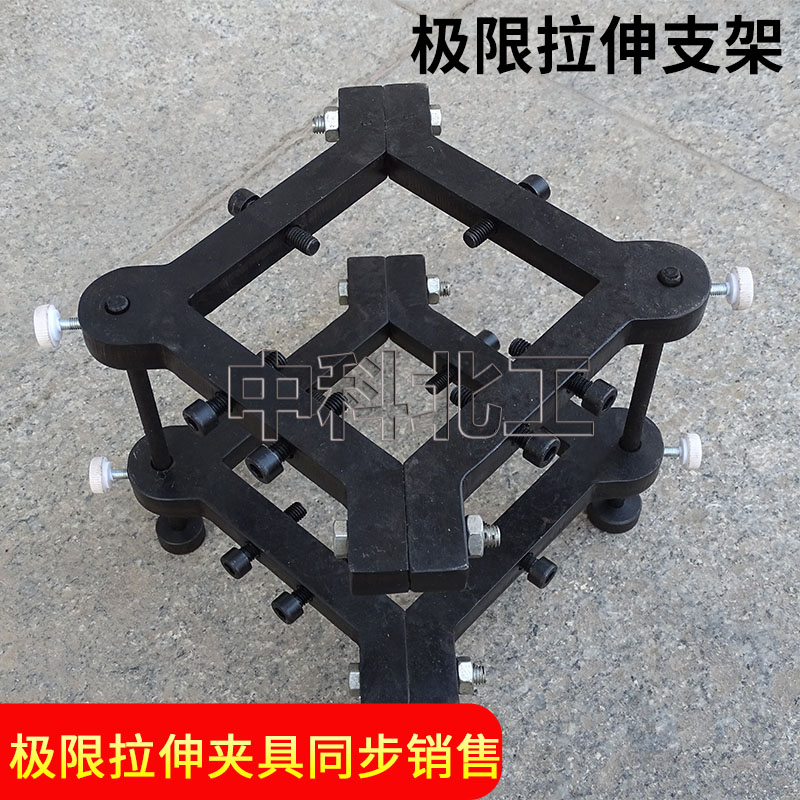 混凝土极限拉伸夹具大八