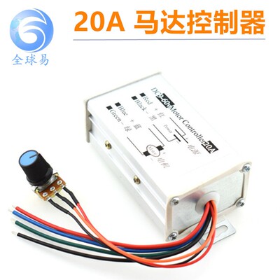 PWM直流电机无级变速 脉宽马达调速开关9V12V24V48V60V 调速器20A