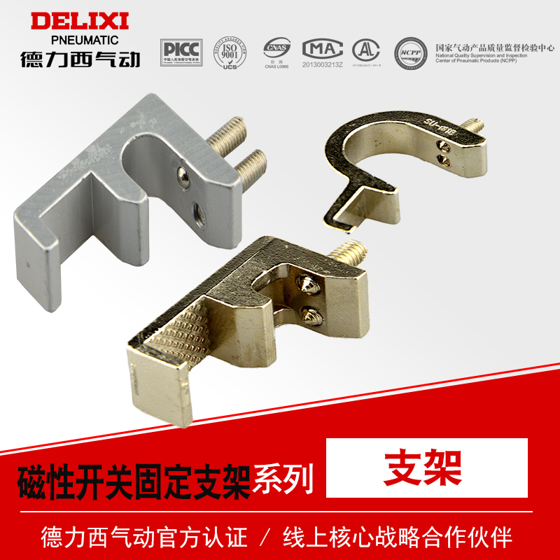 SC气缸磁性开关固定支架CS1-F-U安装铝支架SC标准气缸32-160缸径
