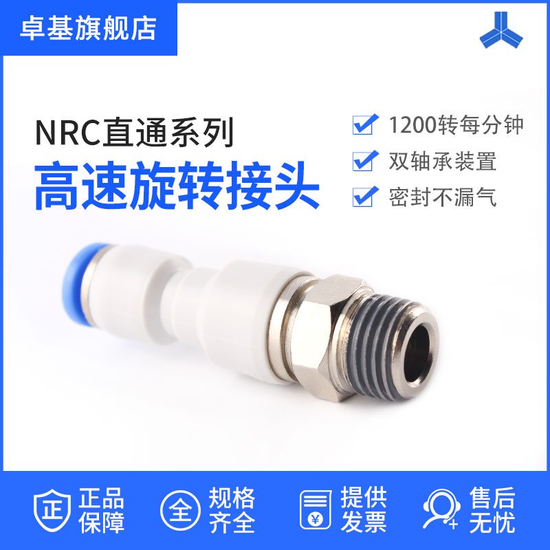 气动管快插速接头直通高